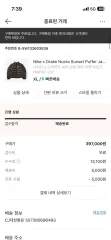 NIKE × ドレイク Nocta サンセット ファー ジャケット XL (ブラウン) 出品のサムネイル
