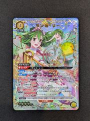 ユニオンアリーナ ランカ・リー EX14BT/MCR-2-008 SR☆ UNION ARENA