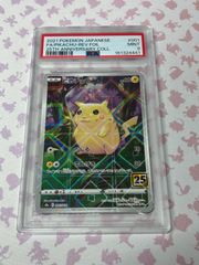 ピカチュウ 25th 001/028 PSA10 連番 (通常・ミラー) - メルカリ