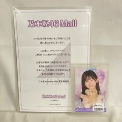乃木坂46 池田瑛紗 生写真 チャンスメール - メルカリ