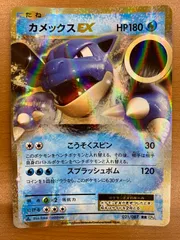 状態A カメックスEX RR 021/187 1ED CP6 ポケカ ポケモン ポケモンカードのサムネイル