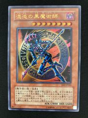 遊戯王 混沌の黒魔術師 25th クオシク - メルカリ