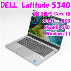中古品】Latitude 7320 DELL 13.3インチノートPC 第11世代 Core i7 管