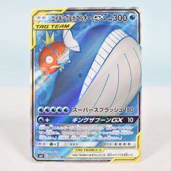美品】コイキング＆ホエルオーGX SR SM9 タッグボルト 098/095 - メルカリ
