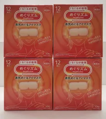 【未使用】めぐりズム 蒸気めぐるアイマスク 無香料 12枚入り×4箱セット kao 花王 SGAW26-2532のサムネイル