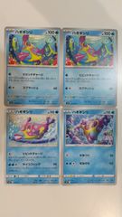 ポケモンカード ポケカ ハギギシリ 4枚 まとめ処分 S-179 - メルカリ