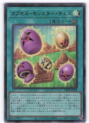 遊戯王OCG カプセル・モンスター・チェス 3枚 Vジャンプ2026年8月号