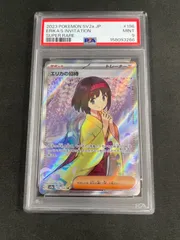 【PSA9】ポケモンカード エリカの招待 SR[SV2a 196/165](強化拡張パック「ポケモンカード151」)のサムネイル