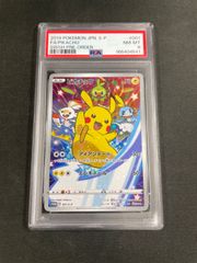 PSA9】ピカチュウex SR sv8 122/106 - メルカリ