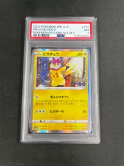 2026年最新】ピカチュウ272の人気アイテム - メルカリ