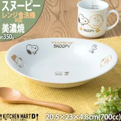 スヌーピー カレー皿 パスタ皿 ブラウンパル 20.5×23×4.8cm 約700cc 美濃焼 食器 ボウル 皿 日本製 ピーナッツ 白磁 陶器 子供 かわいい おしゃれ 深い 食洗器対応 レンジ対応のサムネイル