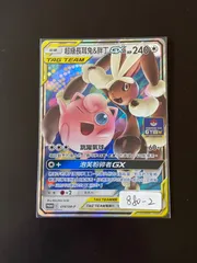 2026年最新】ミミロップ プロモの人気アイテム - メルカリ