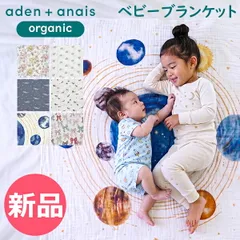 【新品】 エイデンアンドアネイ ADEN+ANAIS ドリームブランケット オーガニックコットンモスリン BOX入り  4重ガーゼ 新生児 出産準備 出産祝い 通気性 吸水性 軽量 やわらかい 洗える お昼寝  カラー1 [ADN-53]のサムネイル