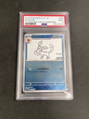 PSA9】ポケモンカード グレイシア: プロモ [SV-P 069](「YU NAGABA