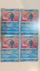 ポケモンカード マナフィ フィオネ プロモ大量まとめ売りセット