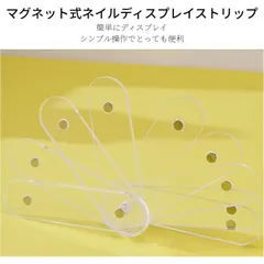 ネイルチップ ディスプレイ スタンド マグネット付き アクリル製 クリア 30個セット ネイルアート 展示 ボード サンプル 見本ボード セルフネイル ネイルサロン 業務用 DIY 撮影用 LB0GY2YY4ZSのサムネイル