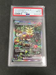 PSA9】ポケモンカード グレイシア: プロモ [SV-P 069](「YU NAGABA