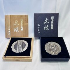 在庫限り】メムロボブサップ号 蹄鉄 夏用冬用 各1個 未開封品 蹄鉄証明