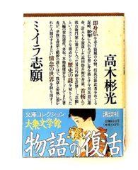 カルトになれ! 顧客を信者にする7つのルール マシュー・W・ラガス