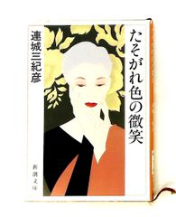 カルトになれ! 顧客を信者にする7つのルール マシュー・W・ラガス