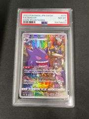 ゲンガー CHR PSA10 ダークファンタズマ ポケモンカード - メルカリ