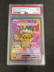 2026年最新】ピカチュウEX sarの人気アイテム - メルカリ