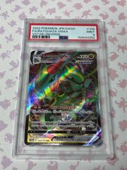 レックウザvmaxスペシャルデッキセットPSA9 - メルカリ