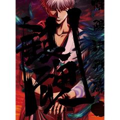  【DVD】銀魂 / 銀魂.1(完全生産限定版) (ANZB-13461)