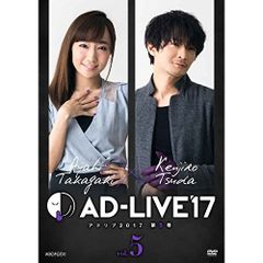  【DVD】高垣彩陽/津田健次郎 / 「AD-LIVE 2017」第5巻(高垣彩陽×津田健次郎) (ANSB-10109)