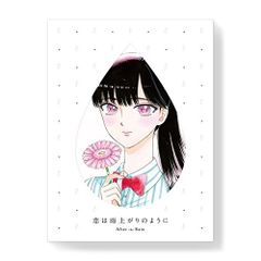  【DVD】恋は雨上がりのように 下 (ANZB-14154)
