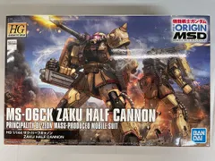 【未開封】HG 機動戦士ガンダム THE ORIGIN ザク・ハーフキャノン 1/144スケール 色分け済みプラモデルのサムネイル