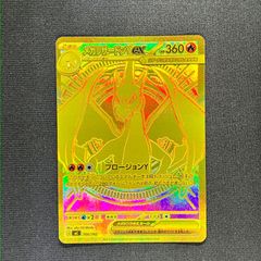 メガリザードンY ex MUR MC 766/742【ポケモンカード】 - メルカリ