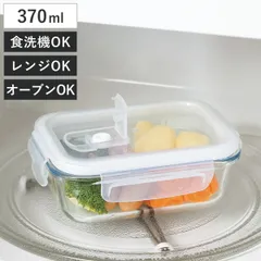 保存容器 HomeMeal ホームミール 耐熱ガラス保存容器 蒸気弁付き 角型 370ml （ ガラス 食洗機対応 電子レンジ対応 オーブン対応 冷蔵 冷凍 密閉 透明 ストッカー 容器 作り置き 調理 食品保存 お弁当 常備菜 おかず 中身がわかる )のサムネイル
