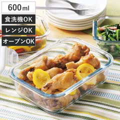 保存容器 HomeMeal ホームミール 耐熱ガラス保存容器 蒸気弁付き 長方形 600ml （ ガラス 食洗機対応 電子レンジ対応 オーブン対応 冷蔵 冷凍 密閉 透明 ストッカー 容器 作り置き 調理 食品保存 お弁当 常備菜 おかず 中身がわかる )のサムネイル