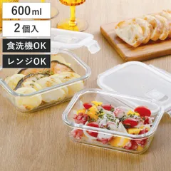 保存容器 HomeMeal ホームミール 耐熱ガラス保存容器 蒸気弁付き 長方形 600ml 2個入 （ ガラス 食洗機対応 電子レンジ対応 オーブン対応 冷蔵 冷凍 密閉 透明 ストッカー 容器 作り置き 調理 食品保存 お弁当 おかず 中身がわかる )のサムネイル