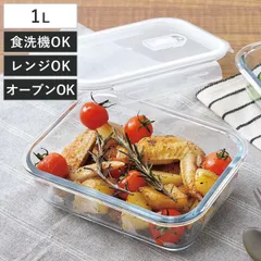 保存容器 HomeMeal ホームミール 耐熱ガラス保存容器 蒸気弁付き 長方形 1000ml （ ガラス 食洗機対応 電子レンジ対応 オーブン対応 冷蔵 冷凍 密閉 透明 ストッカー 容器 作り置き 調理 食品保存 お弁当 おかず 中身がわかる )のサムネイル
