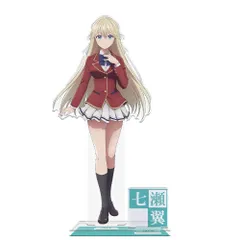 【予約】【新品】ようこそ実力至上主義の教室へ アクリルキャラスタンド 七瀬翼 制服ver.【正規品】のサムネイル