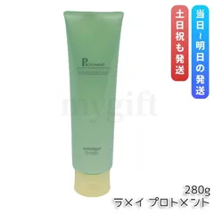 ハホニコ プロ ラメイ プロトメント 280gのサムネイル