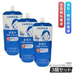 【3個セット】 イハダ 薬用うるおいローション とてもしっとり レフィル 150mL 化粧水 医薬部外品のサムネイル