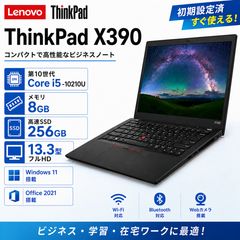 Office付 ThinkPad X390 i5 8GB SSD256GB 軽量 - メルカリ