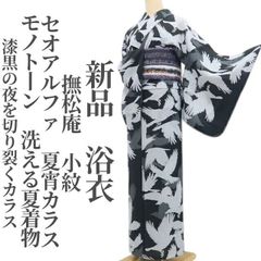 撫松庵 セオα 雪の結晶柄 美品 セール - メルカリ
