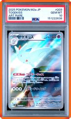 CGC 10 Pristine メイのはげまし SAR 115/080 日本語 - メルカリ