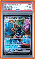 CGC 10 Pristine メイのはげまし SAR 115/080 日本語 - メルカリ