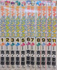レア】パーマン全12巻 初版 藤子不二雄ランド【全巻セル画つき