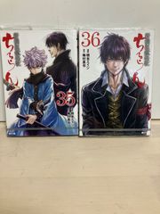 ちるらん 新撰組鎮魂歌 33〜36巻 完結 マンガ 全4巻セット 全巻初版