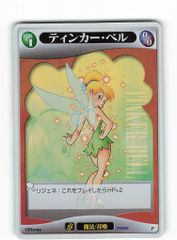 キングダムハーツTCG 大会参加賞 ティンカーベルパラレル - メルカリ
