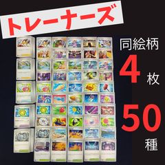 トレーナーズカード①　200枚　まとめ売り　pokemon