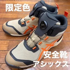 アシックス　安全靴　CP214 TS BOA 限定カラーのサムネイル