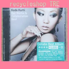 国内盤CD★倖田來未/Kumi Koda■ OUT WORKS&COLLABOLATION BEST 【RZCD46203/4988064462032】J21450