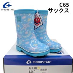 15.0 ムーンスター キッズ レインブーツ MS RB C65 サックスブルー 子ども用長靴 らくらくメルカリ便お届け